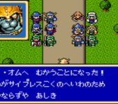 Shining Force Gaiden II - Jashin no Kakusei (Japan)