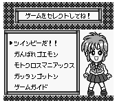 Konami GB Collection Vol.2 (Japan)
