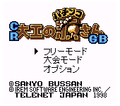 Pachinko CR Daiku no Gen-san GB (Japan)