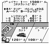 Monopoly (Japan)