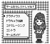 Konami GB Collection Vol.1 (Japan)