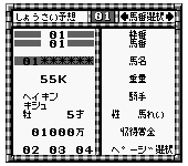 Keitai Keiba Eight Special (Japan)