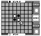 Othello World (Japan)