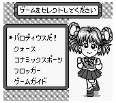 Konami GB Collection Vol.4 (Japan)