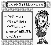 Konami GB Collection Vol.3 (Japan)