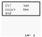 Nintama Rantarou - Ninjutsu Gakuen ni Nyuugaku Shiyou no Dan (Japan)