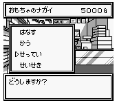 Miniyonku GB Let's & Go!! (Japan)