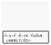 Monster Maker - Barcode Saga (Japan)
