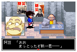 Detective Conan (J)(Independent)