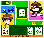 Daa! Daa! Daa! - Totsuzen Card de Battle de Uranai de! (Japan)