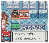 Bad Badtz-Maru Robo Battle (Japan)