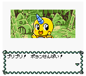Daikaijuu Monogatari - Poyon no Dungeon Room (Japan)