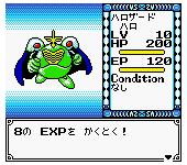 GB Harobots (Japan)