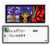 Daikaijuu Monogatari - The Miracle of the Zone II (Japan)