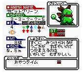 Animastar GB (Japan)