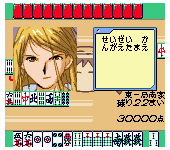 Dejiko no Mahjong Party (Japan)