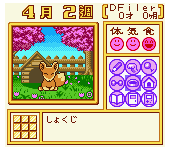 Animal Breeder 3 (Japan)