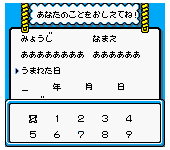 Fairy Kitty no Kaiun Jiten - Yousei no Kuni no Uranai Shugyou (Japan)