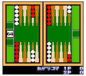 Backgammon (Japan)