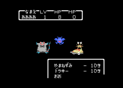 Dragon Quest 2