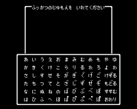 Dragon Quest 2