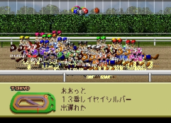 Jikkyou G1 Stable (Japan)