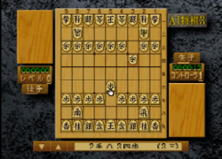 AI Shougi 3 (Japan)