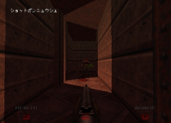 Doom 64 (Japan)