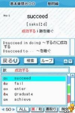 Chuugaku Eitango Target 1800 DS (Japan)