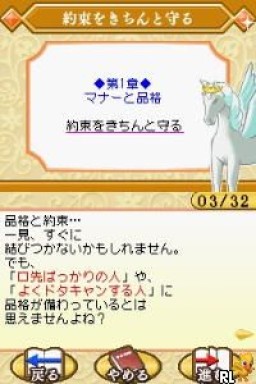 'Josei no Hinkaku' Juku DS - Tsuyoku, Yasashiku, Utsukushiku - Bando Mariko Shinsho (Japan)
