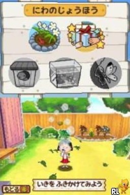 Chibi Maruko-chan DS - Maru-chan no Machi (Japan)