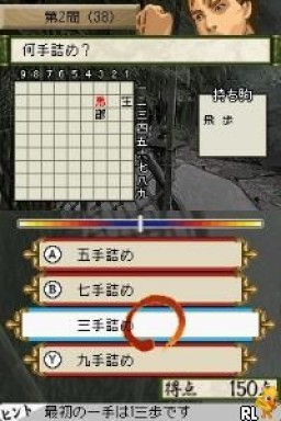 1500 DS Spirits Vol. 2 - Shougi (Japan)