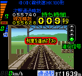 Densha de Go! 2 on Neo Geo Pocket (Japan)