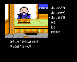 Meiji Ishin (Japan)