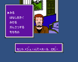 Meitantei Holmes - M Kara no Chousenjou (Japan)