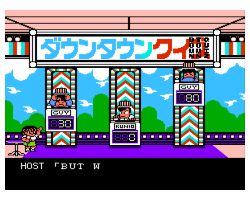 Nekketsu! Street Basket - Ganbare Dunk Heroes (Japan) [En by Ice v0.75] (Technos Street Basket)