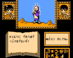 Erika to Satoru no Yume Bouken (Japan)