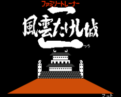Family Trainer 9 - Fuuun! Takeshi Jou 2 (Japan)