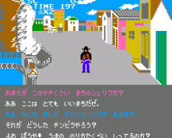 Law of the West (Japan)