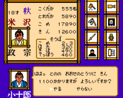 Dokuganryuu Masamune (Japan)