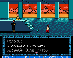 Tatakae!! Rahmen Man - Sakuretsu Choujin 102 Gei (Japan)