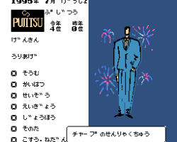 Famicom Top Management (Japan)
