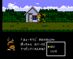 Square no Tom Sawyer (Japan)