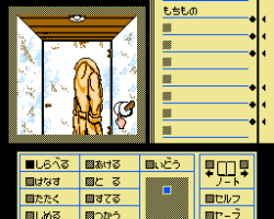 Deja Vu (Japan)