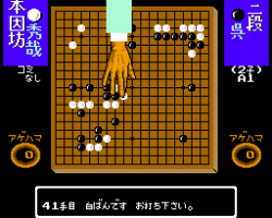 Igo Shinan '91 (Japan)