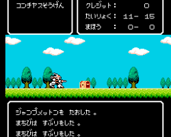 Mashin Eiyuu Den Wataru Gaiden (Japan)