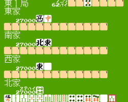4 Nin Uchi Mahjong (Japan)