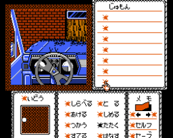 Akuma no Shoutaijou (Japan)