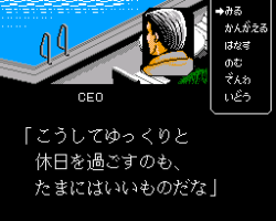 Business Wars (Japan)