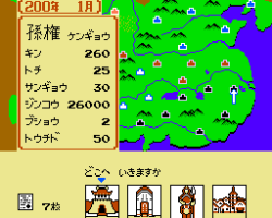 Sangokushi - Chuugen no Hasha (Japan)